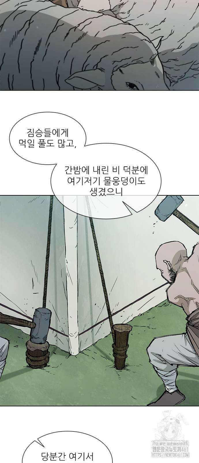 무사만리행 시즌2 3화 26