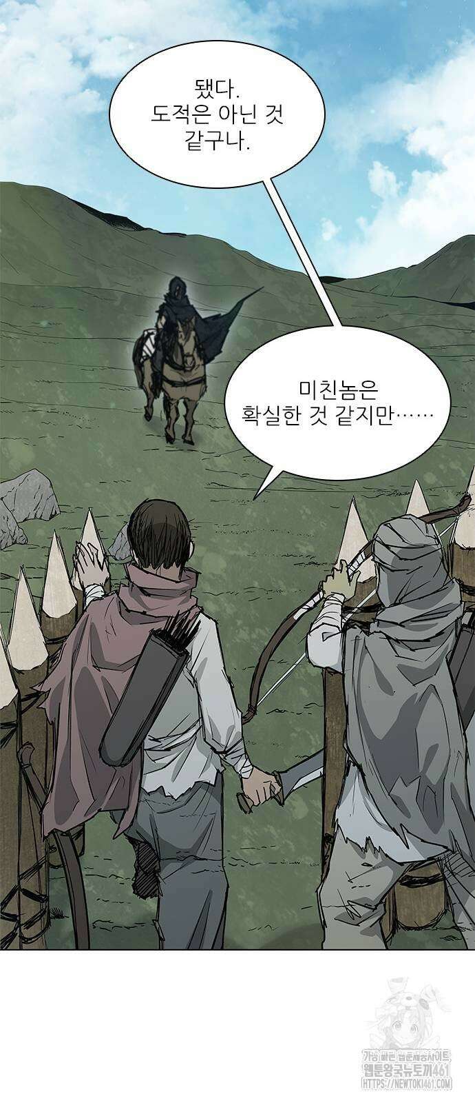 무사만리행 시즌2 3화 31
