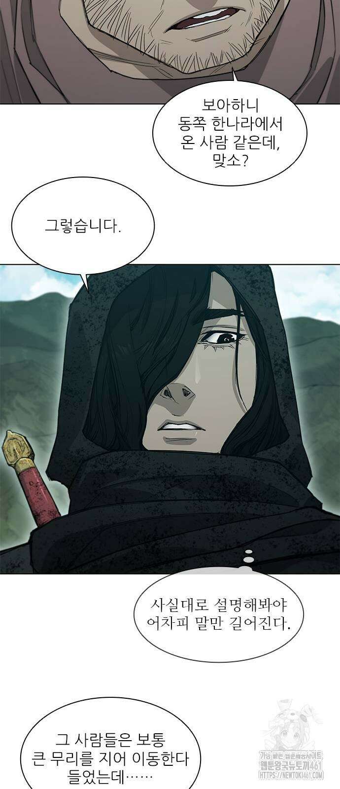 무사만리행 시즌2 3화 34