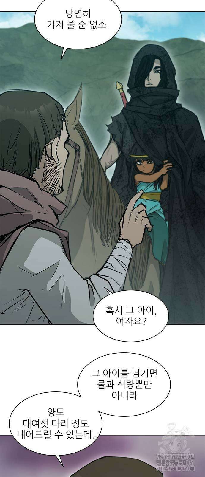 무사만리행 시즌2 3화 37