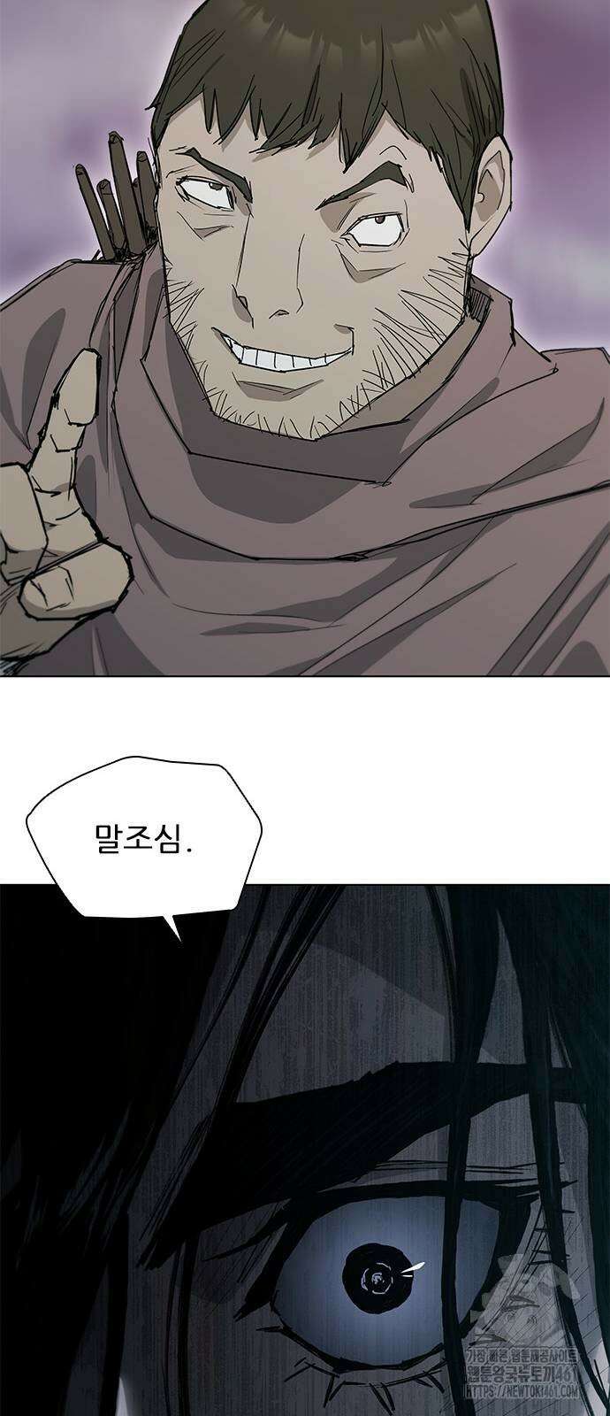 무사만리행 시즌2 3화 38