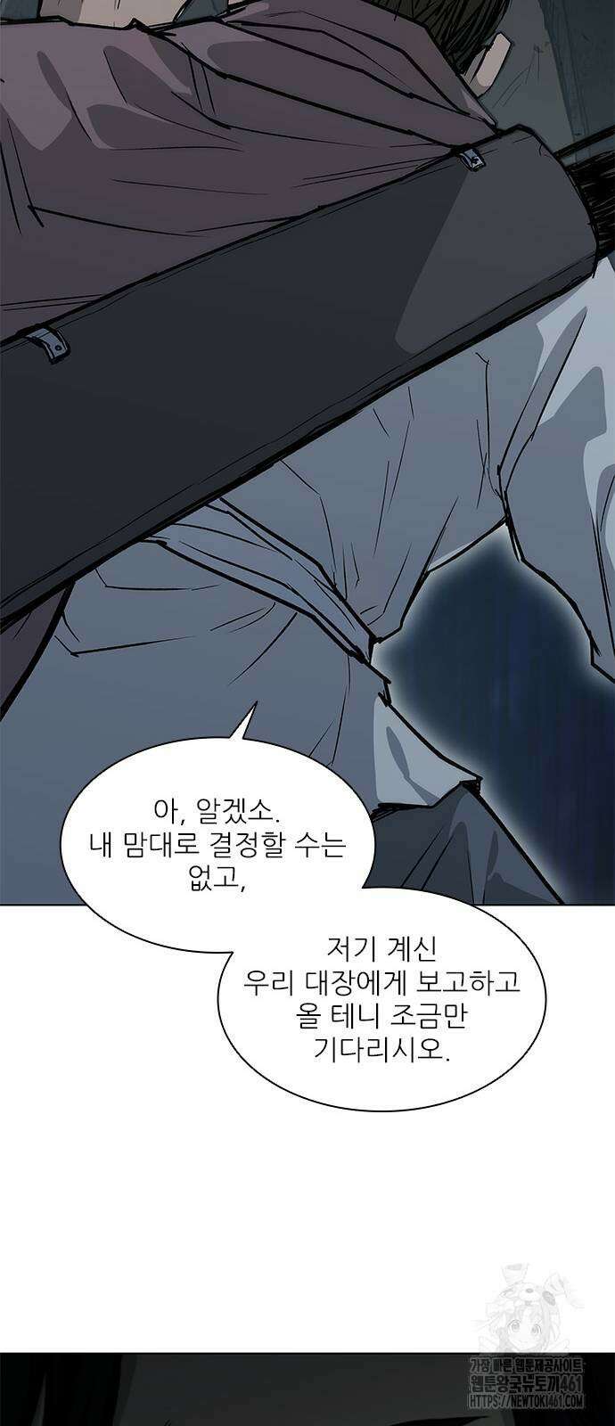 무사만리행 시즌2 3화 43