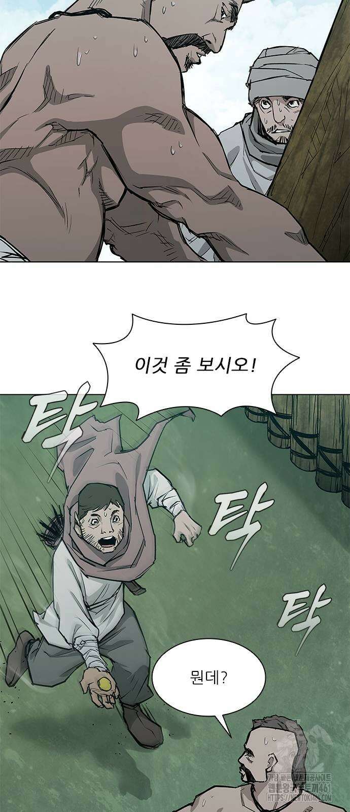 무사만리행 시즌2 3화 45