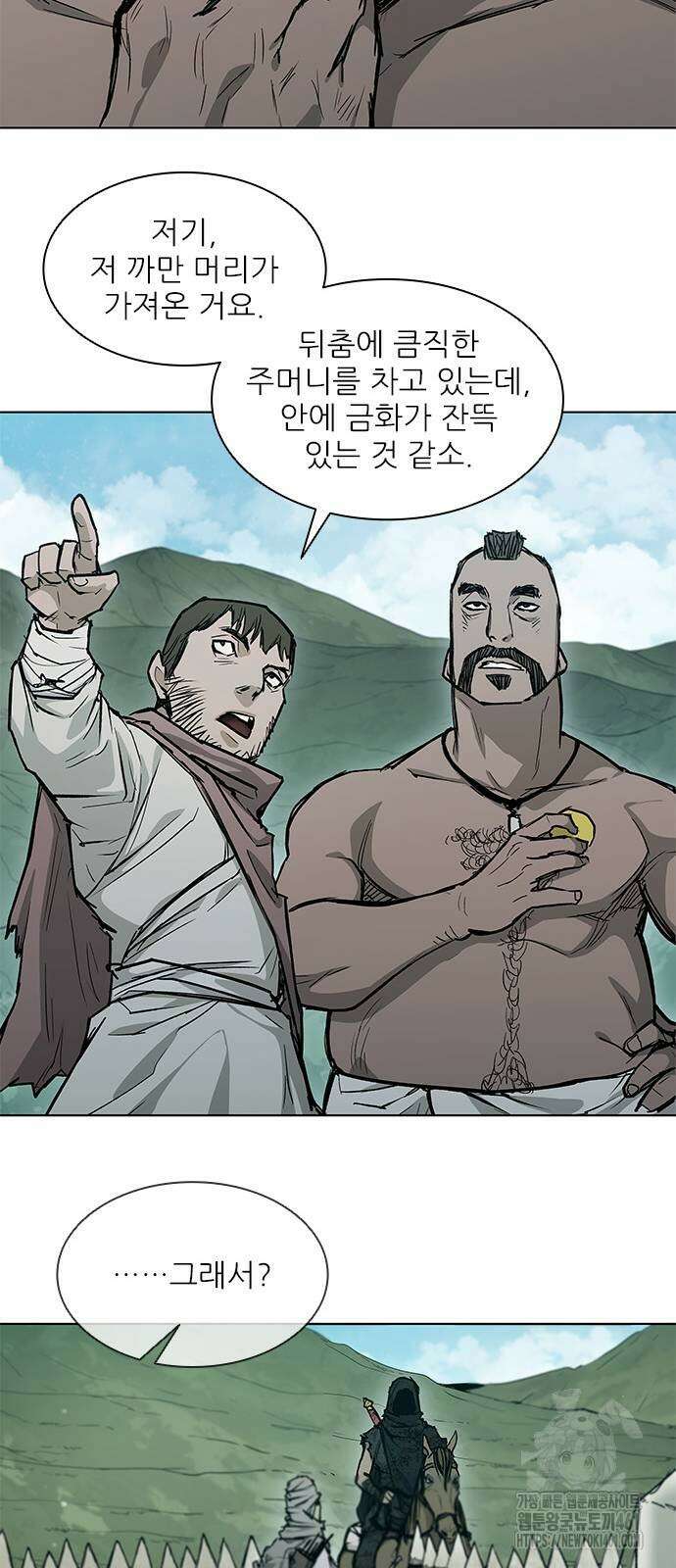 무사만리행 시즌2 3화 47