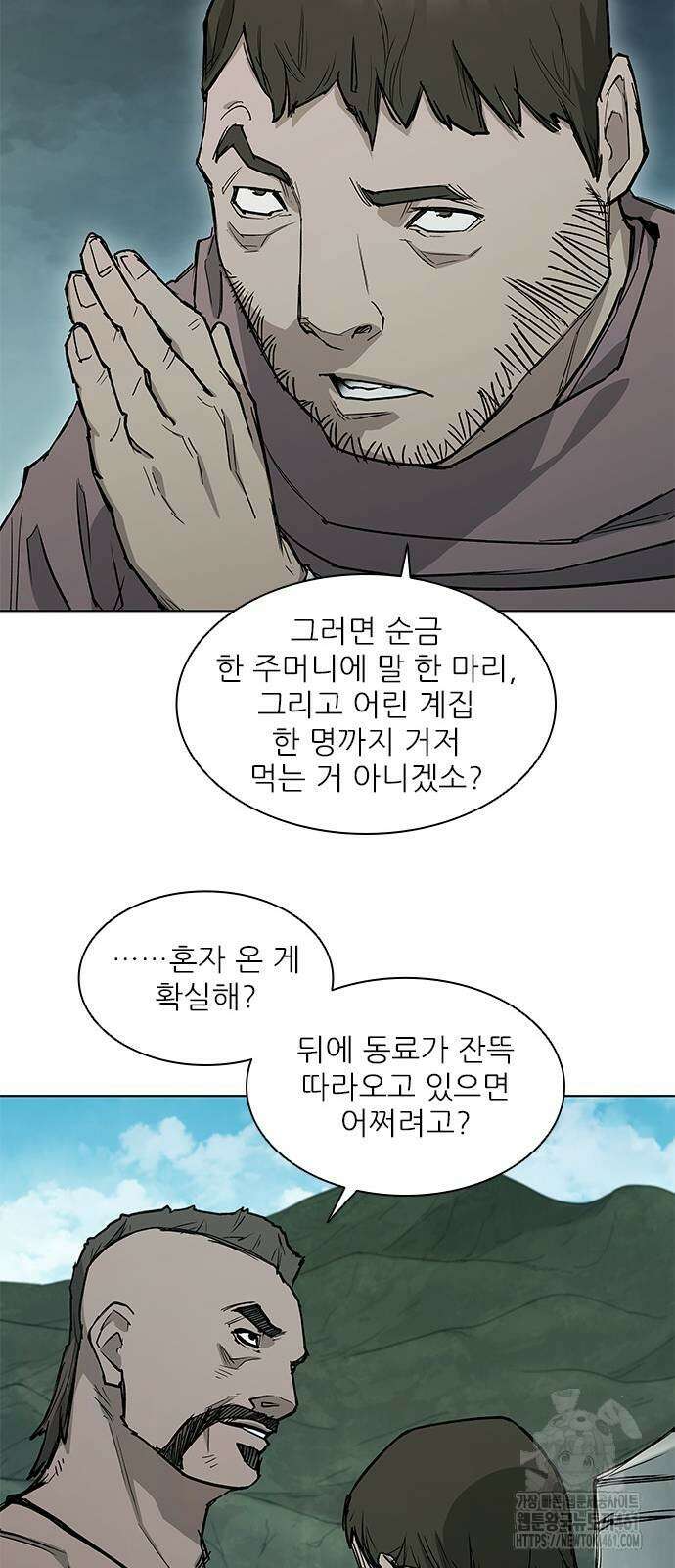 무사만리행 시즌2 3화 49