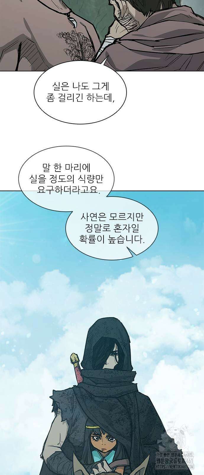 무사만리행 시즌2 3화 50