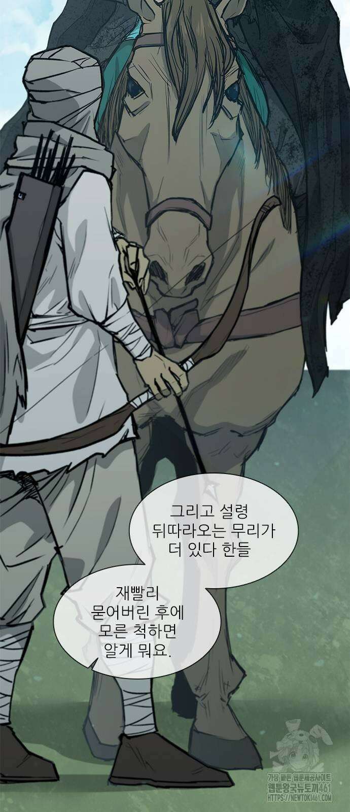 무사만리행 시즌2 3화 51