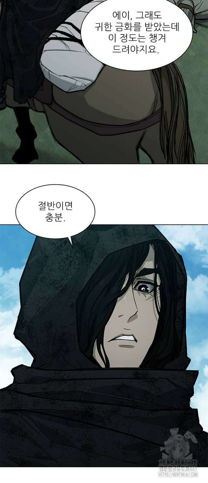 무사만리행 시즌2 3화 55