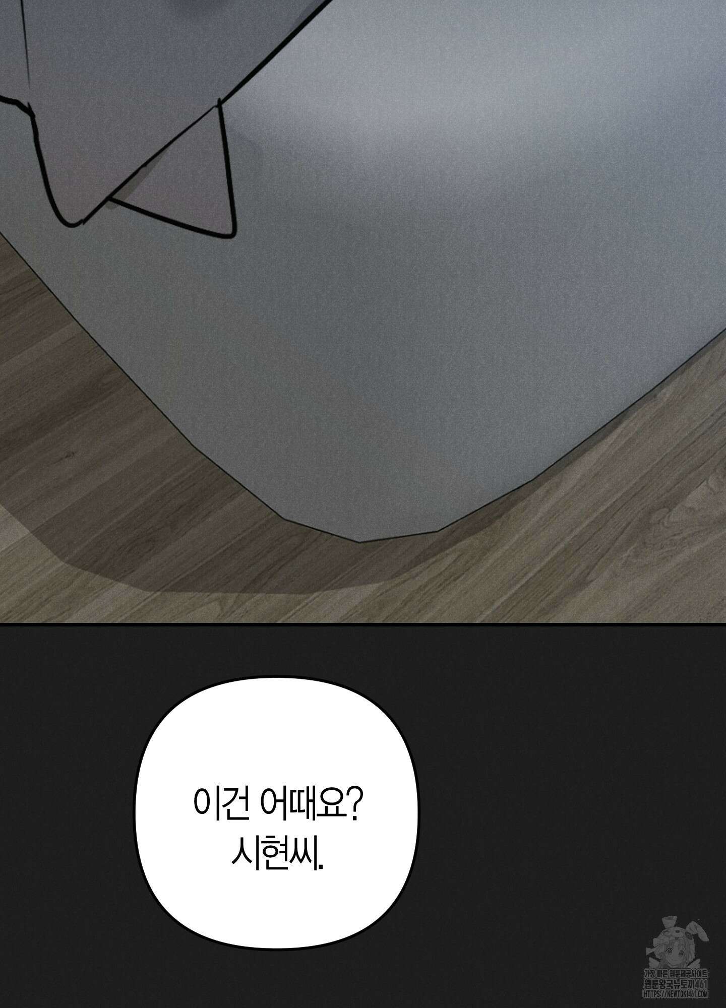 환자분, 무슨 생각하세요? 1화 2