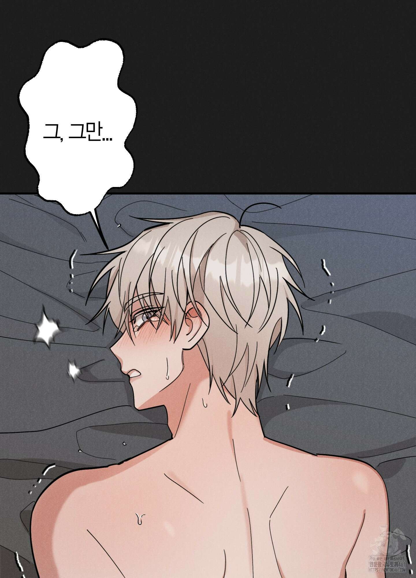 환자분, 무슨 생각하세요? 1화 7