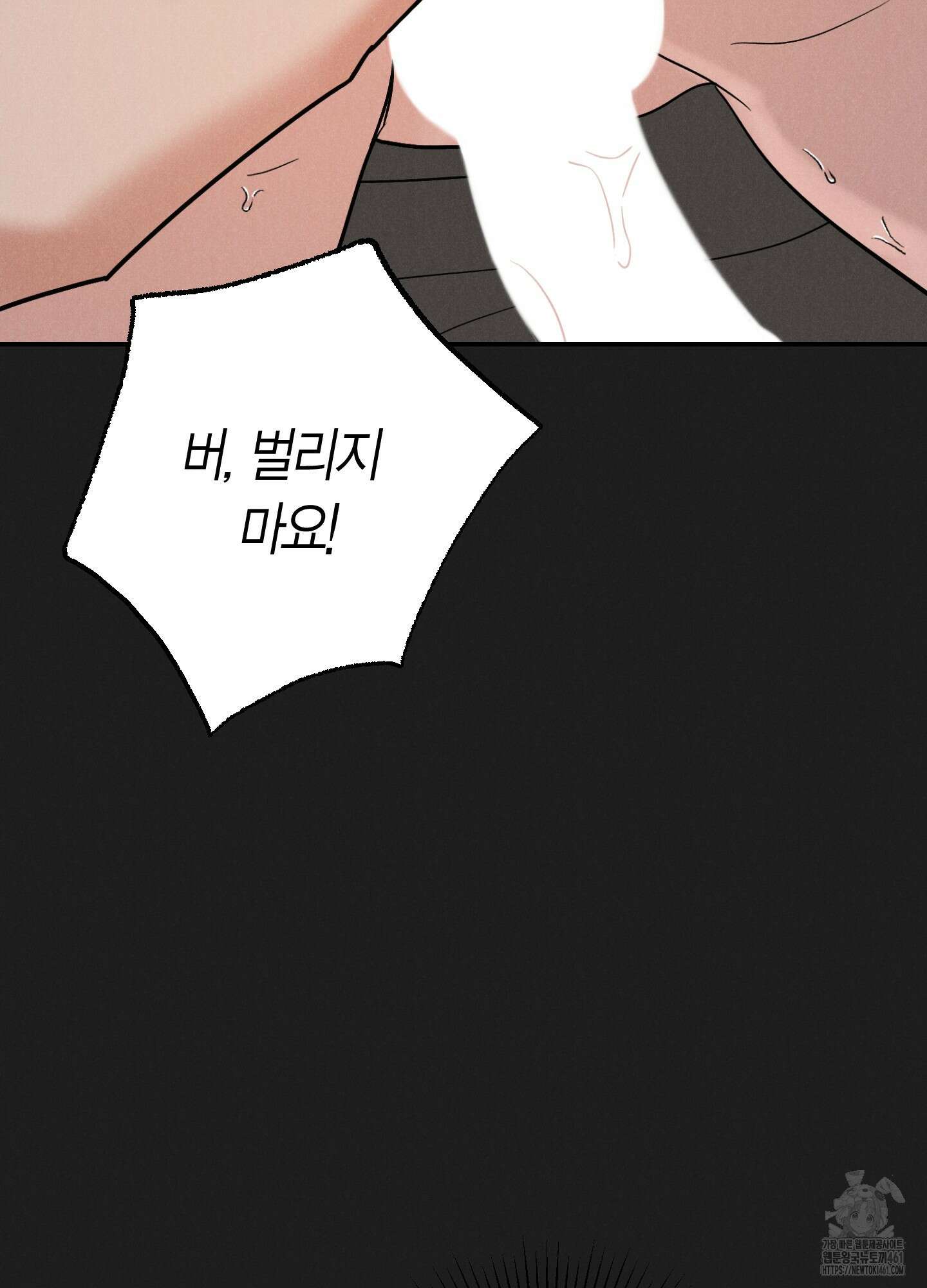 환자분, 무슨 생각하세요? 1화 11