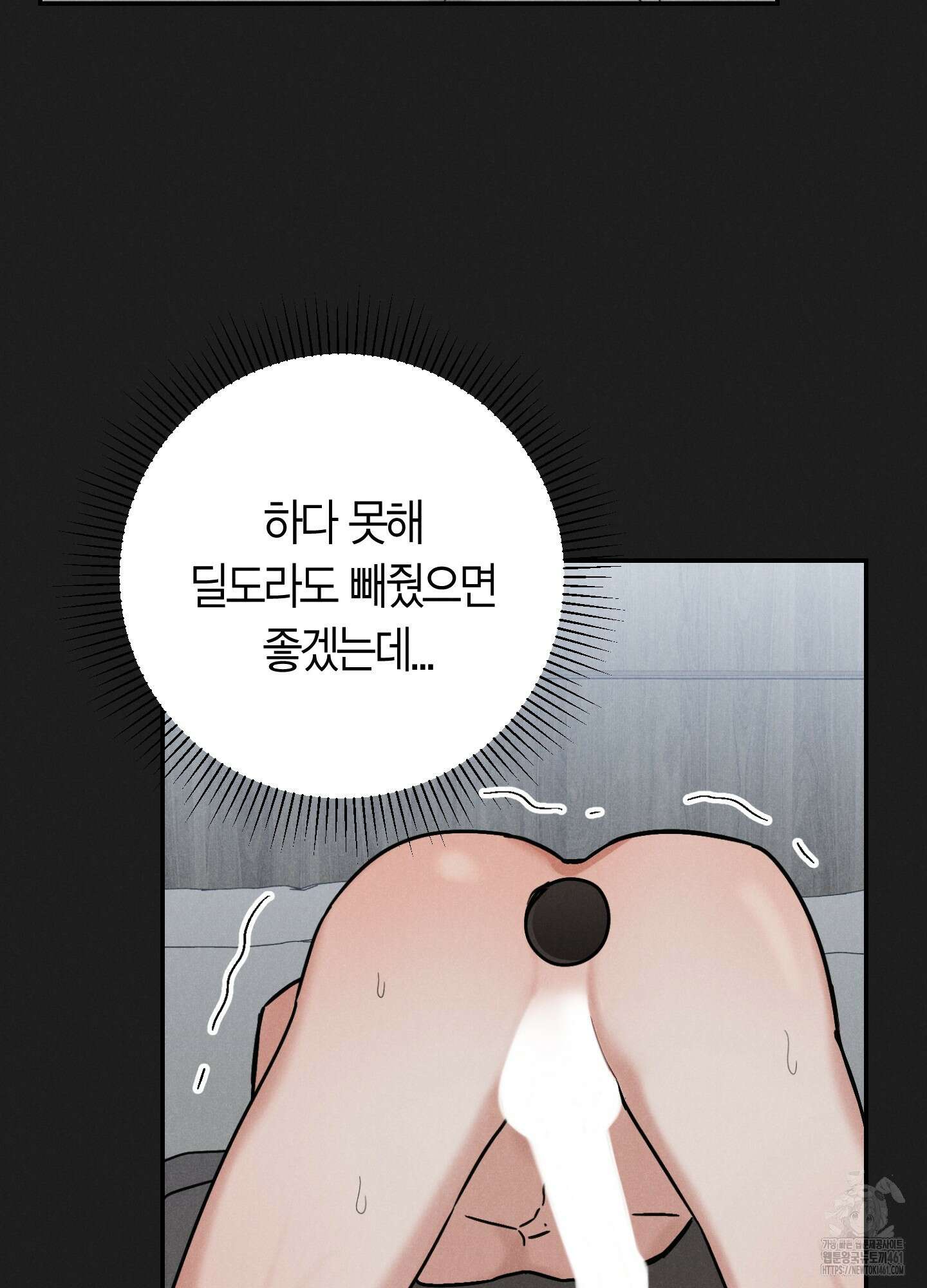 환자분, 무슨 생각하세요? 1화 13