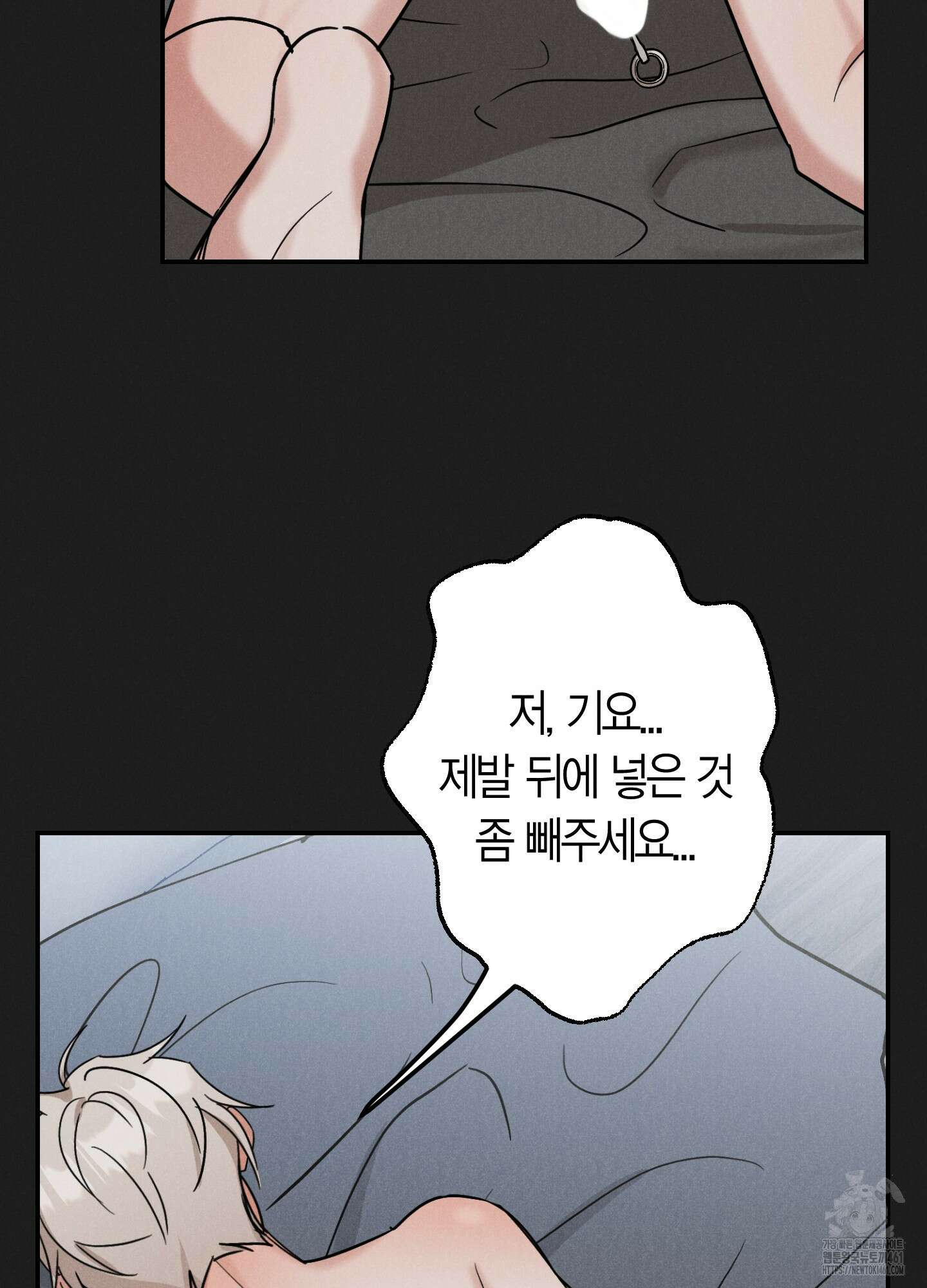 환자분, 무슨 생각하세요? 1화 14