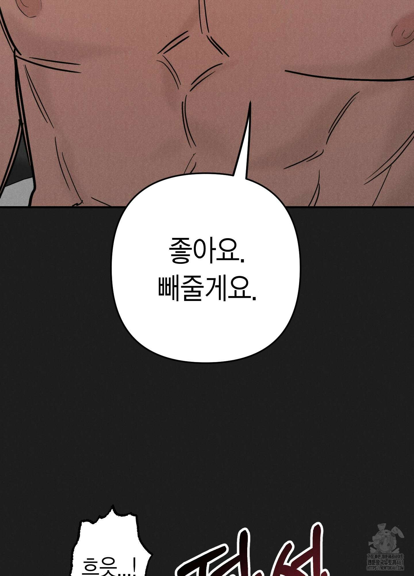 환자분, 무슨 생각하세요? 1화 18