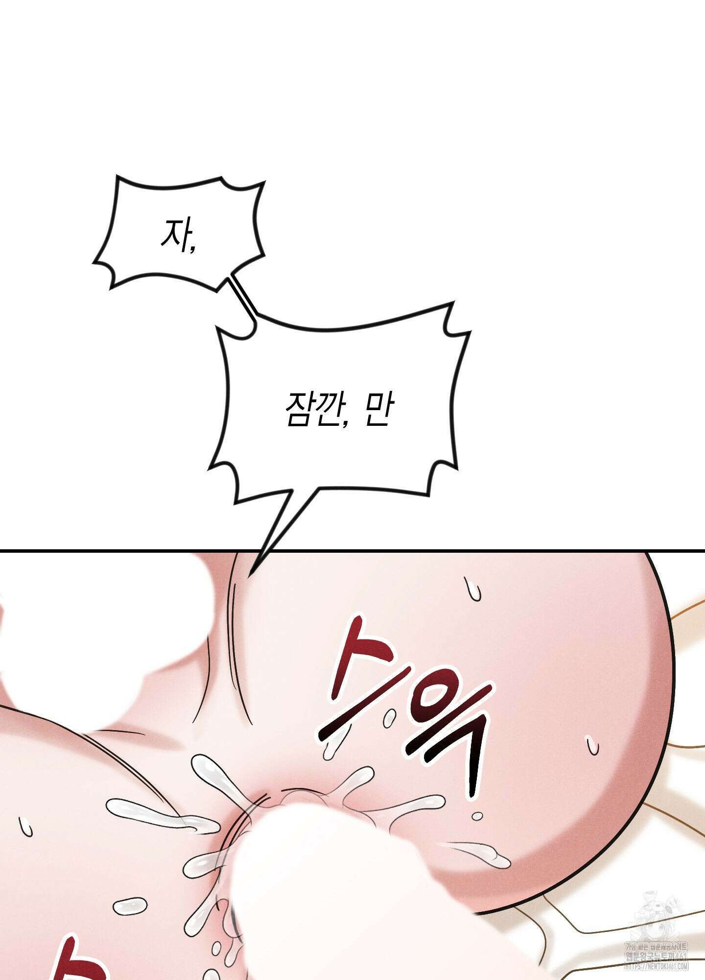 환자분, 무슨 생각하세요? 7화 마침 2