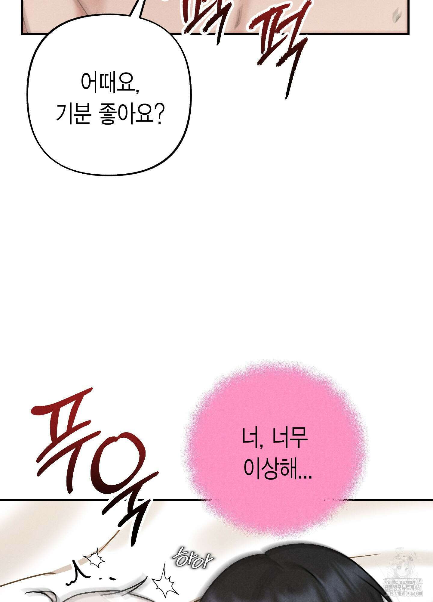 환자분, 무슨 생각하세요? 7화 마침 12