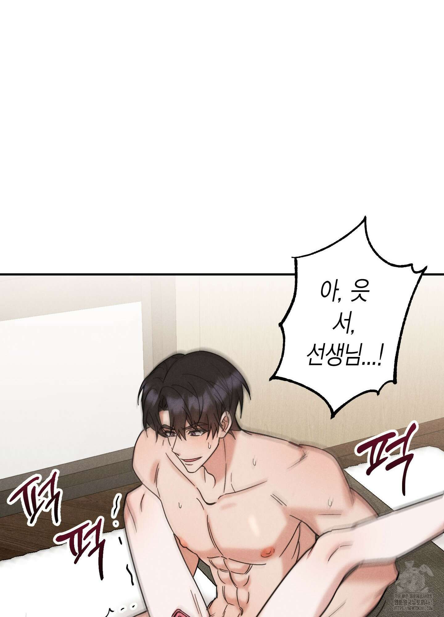 환자분, 무슨 생각하세요? 7화 마침 15