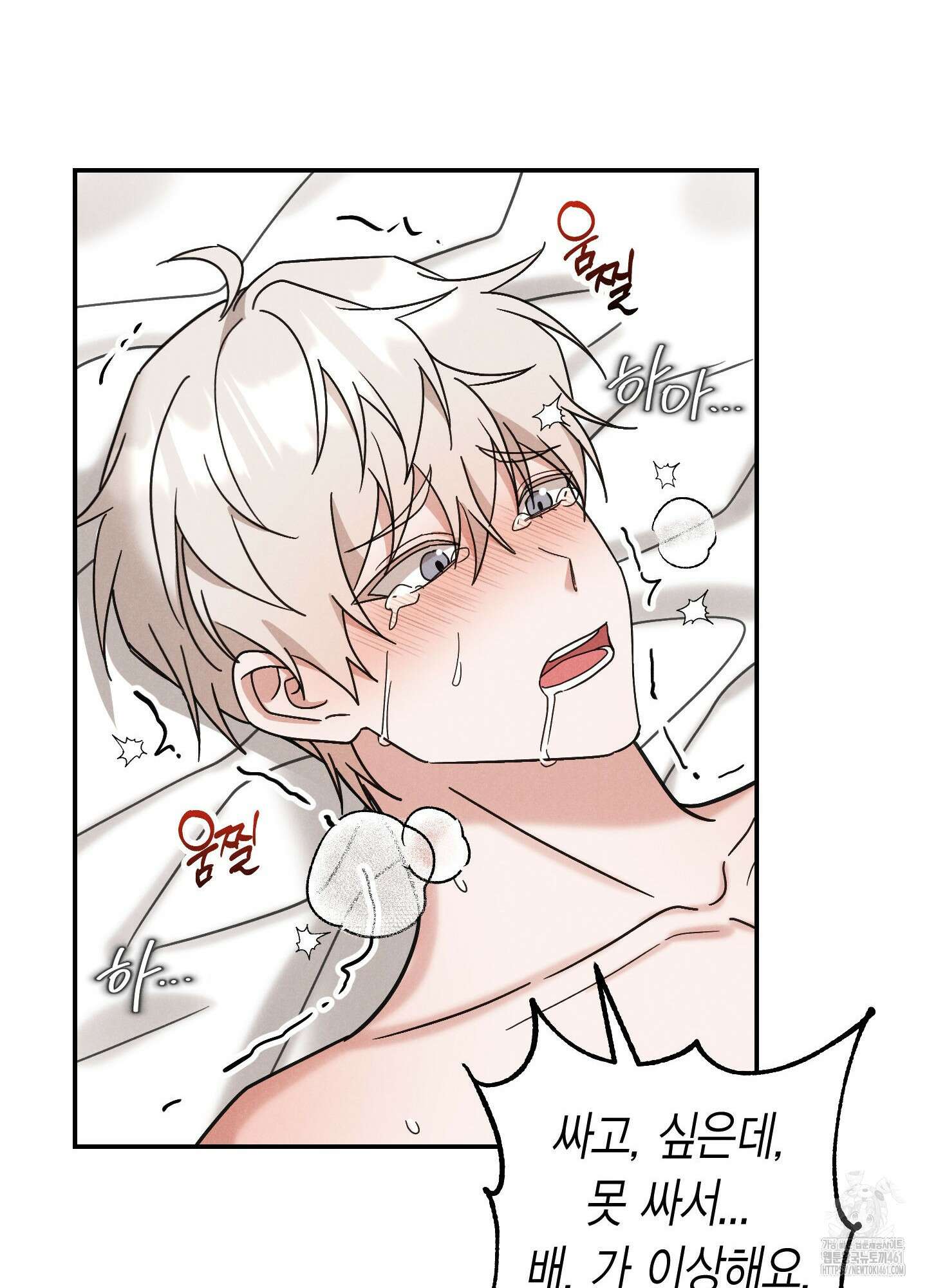 환자분, 무슨 생각하세요? 7화 마침 17
