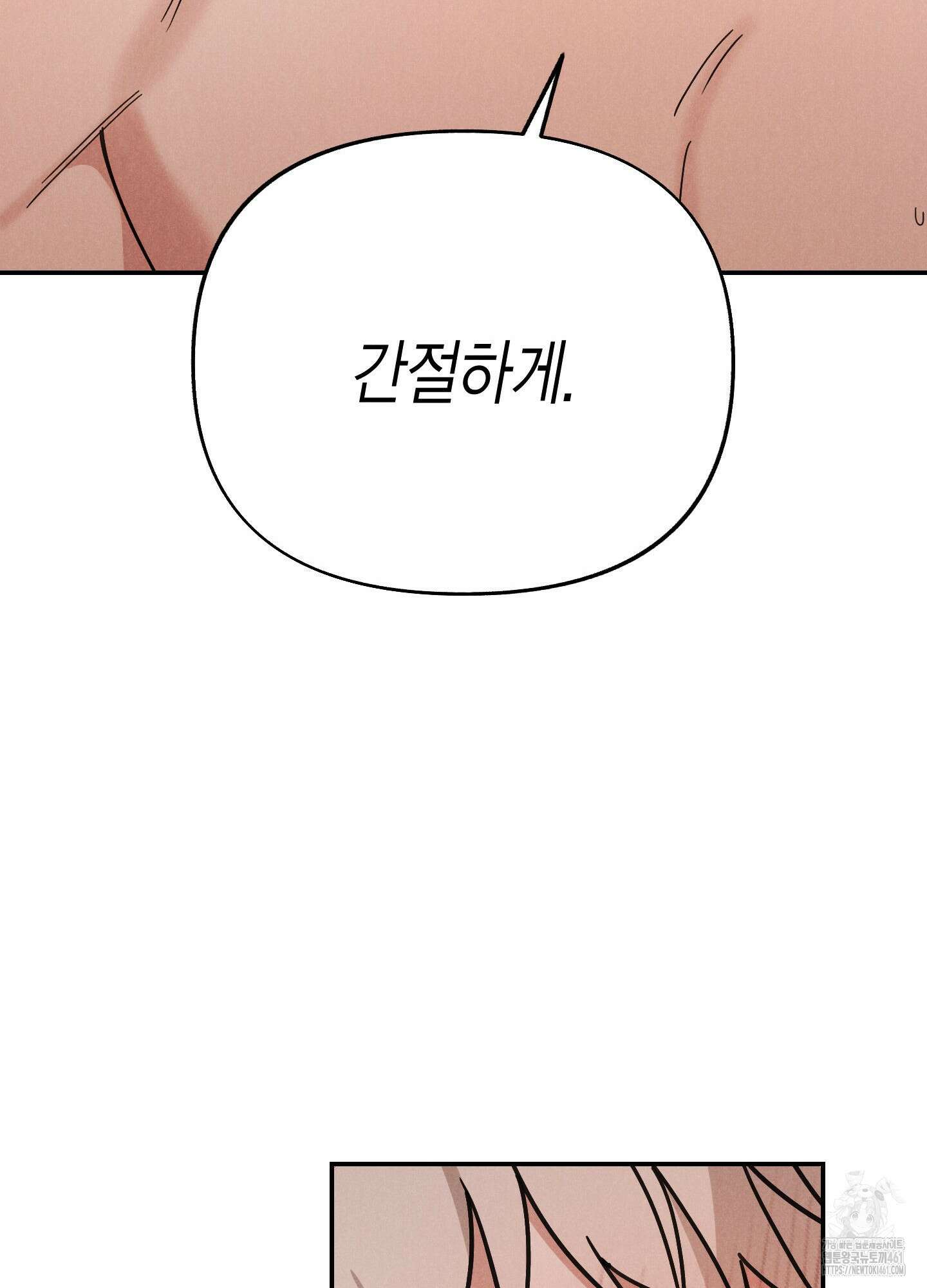 환자분, 무슨 생각하세요? 7화 마침 21