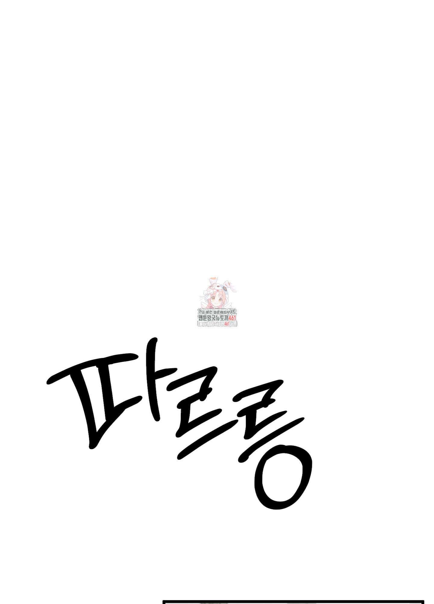코티지 가든 9화 마침 1