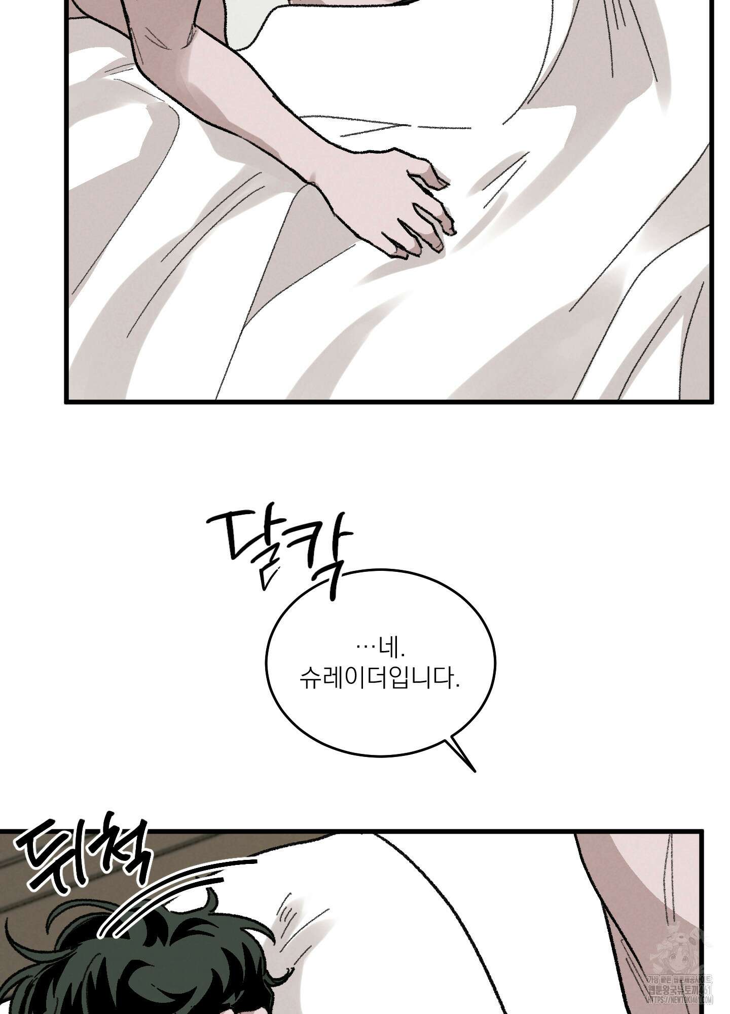 코티지 가든 9화 마침 4