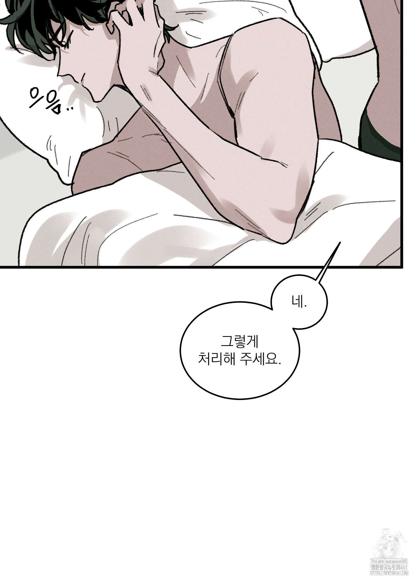 코티지 가든 9화 마침 5