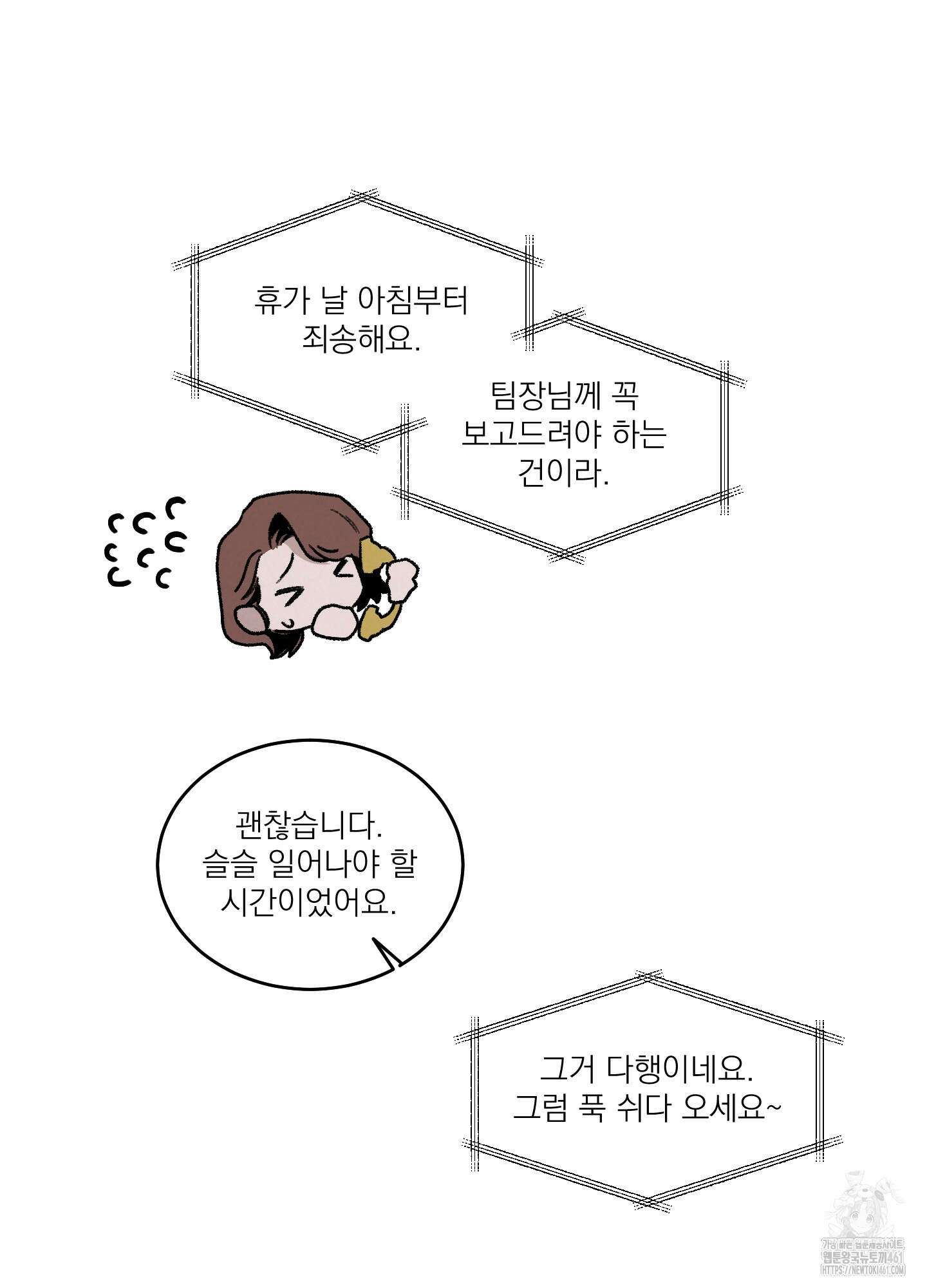 코티지 가든 9화 마침 6