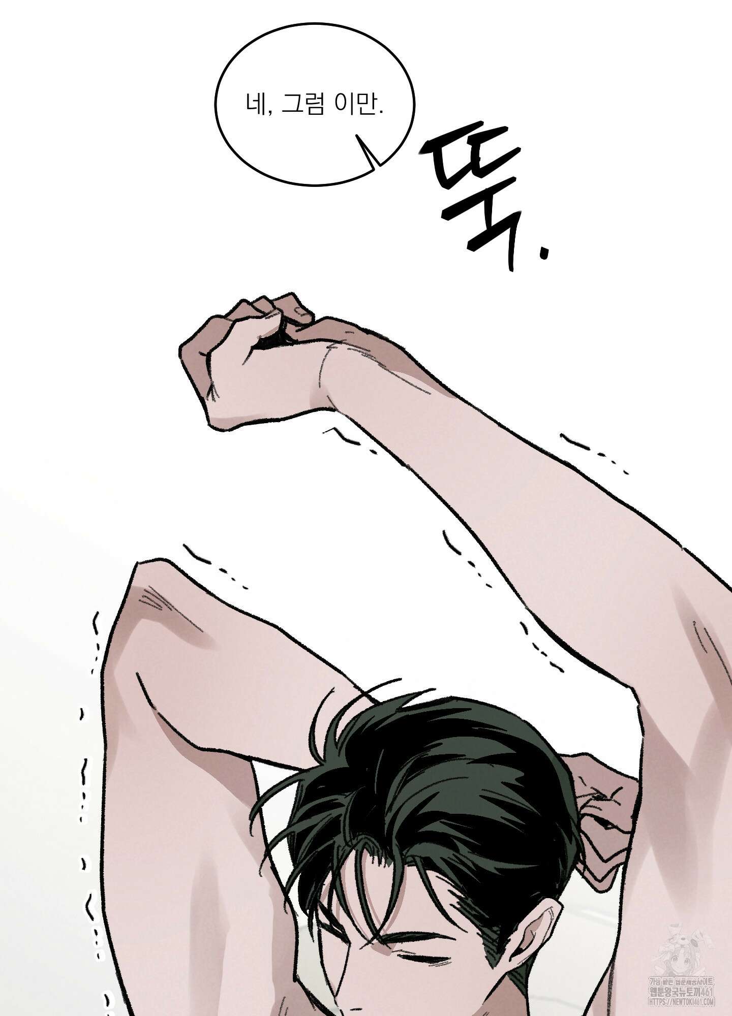 코티지 가든 9화 마침 7