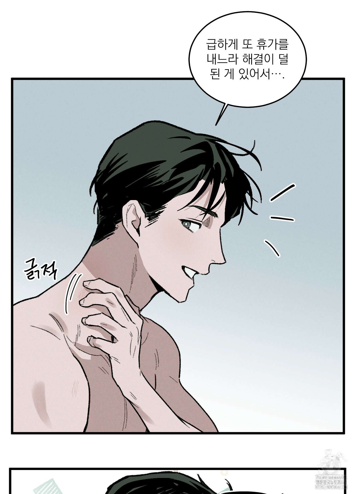 코티지 가든 9화 마침 11