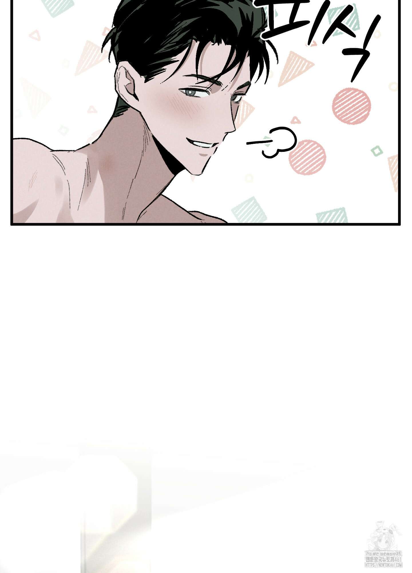 코티지 가든 9화 마침 12