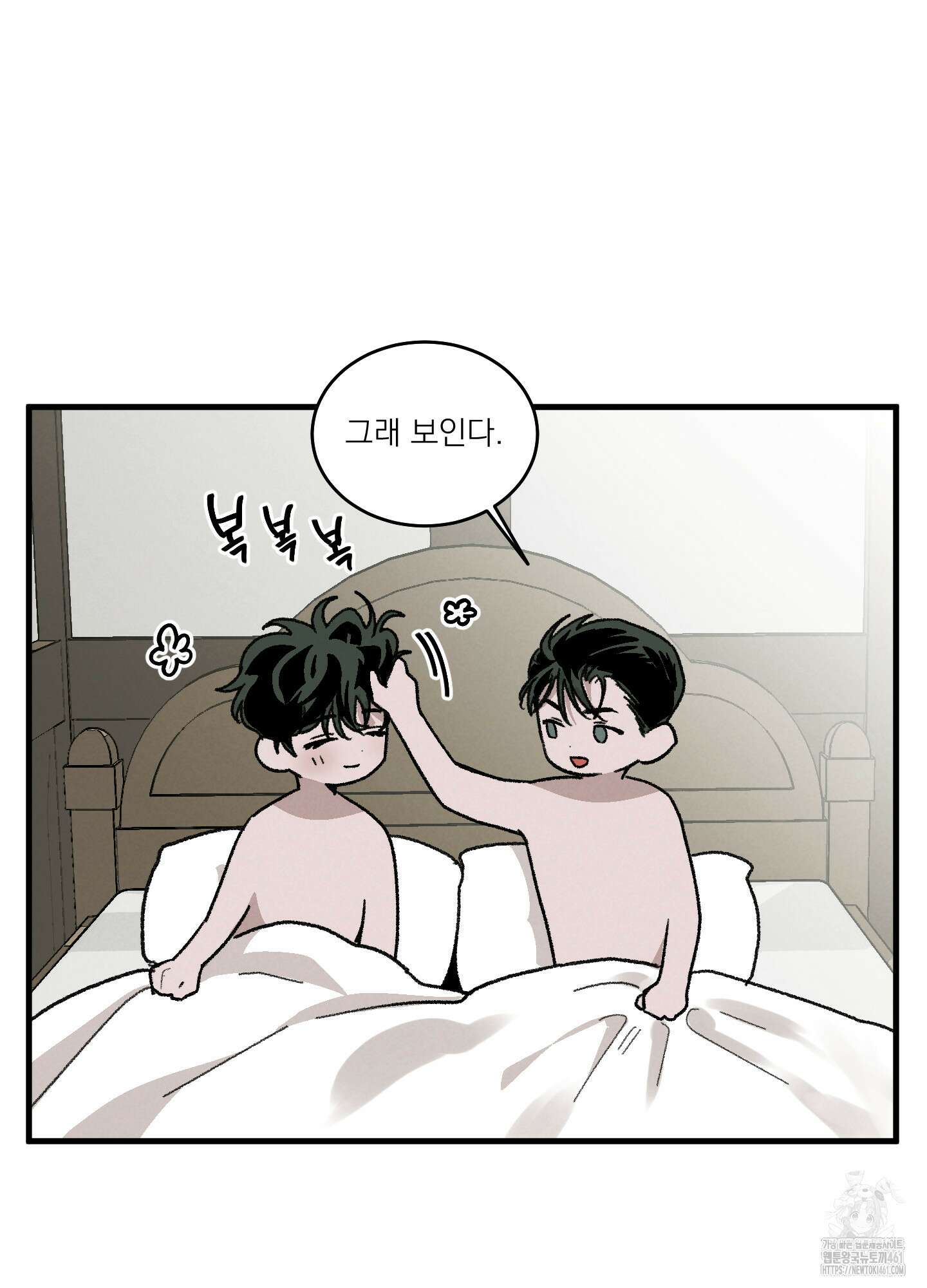 코티지 가든 9화 마침 16