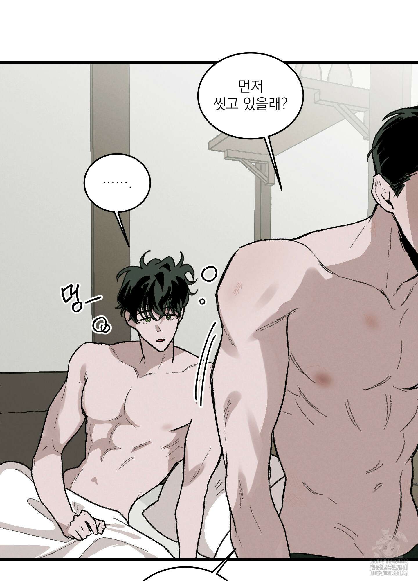 코티지 가든 9화 마침 17