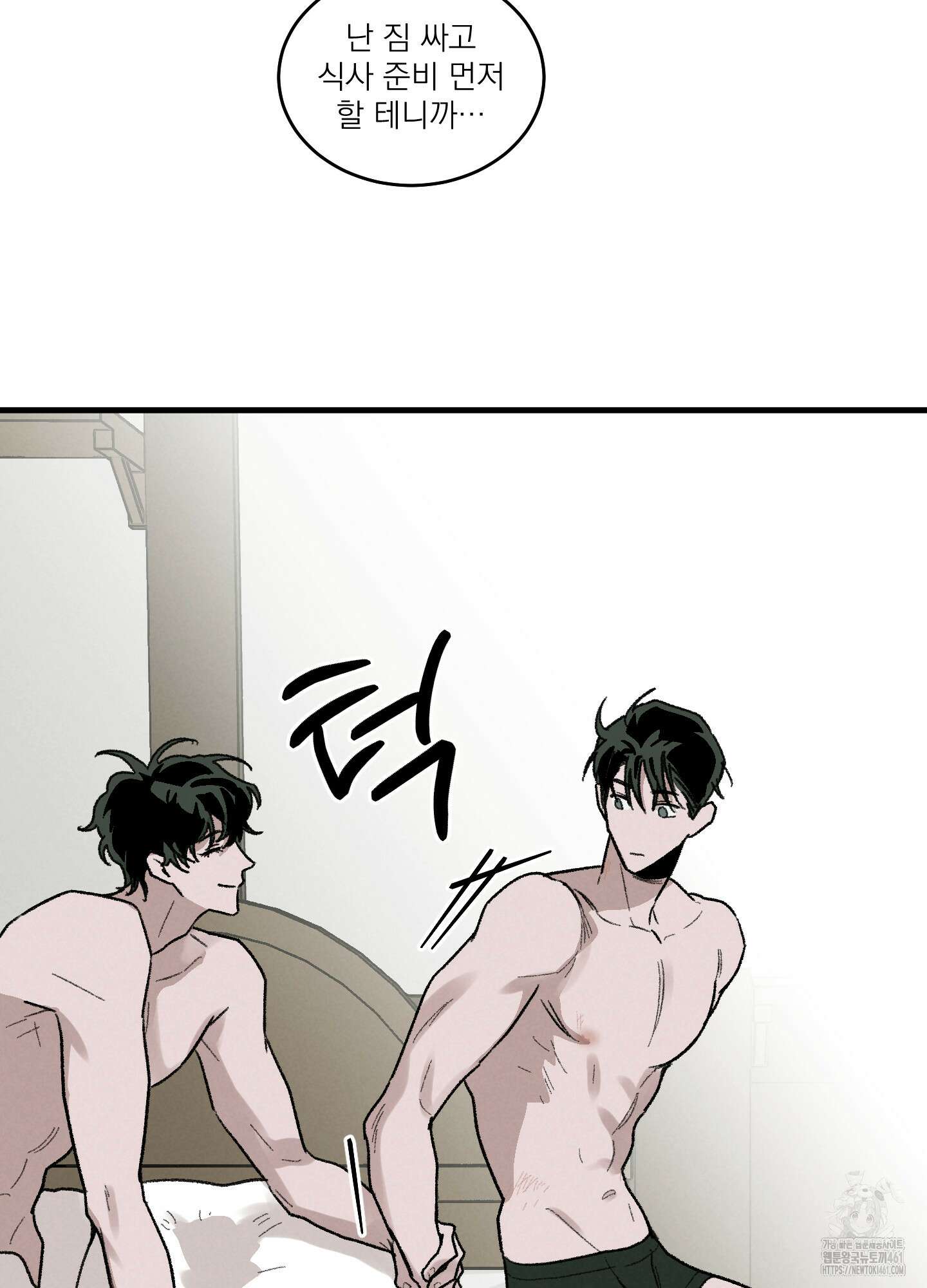 코티지 가든 9화 마침 18