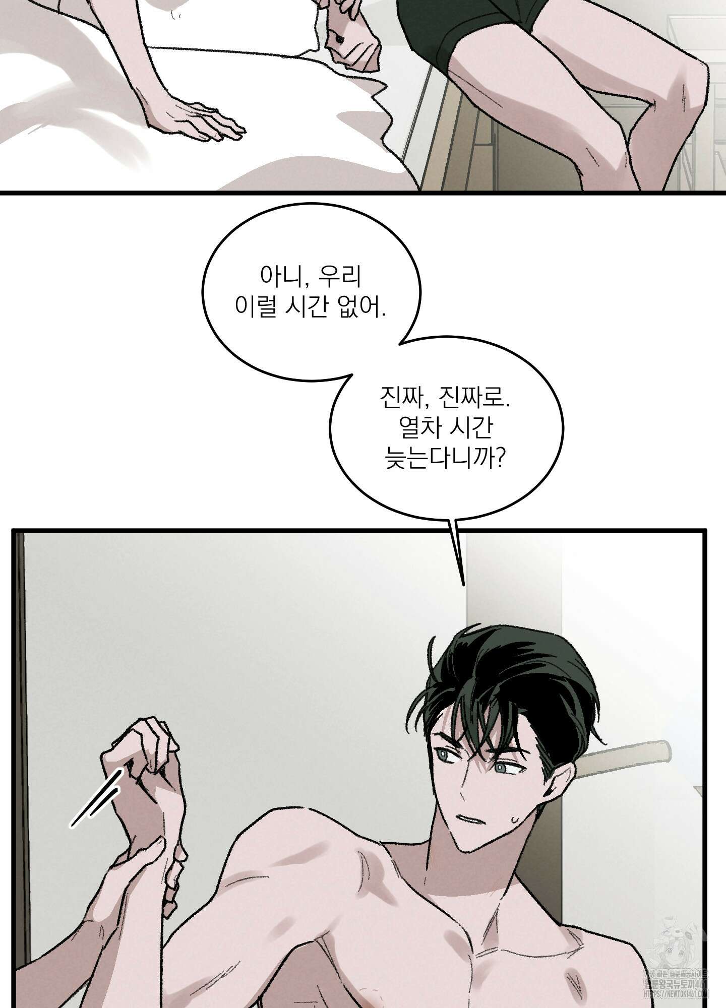 코티지 가든 9화 마침 19