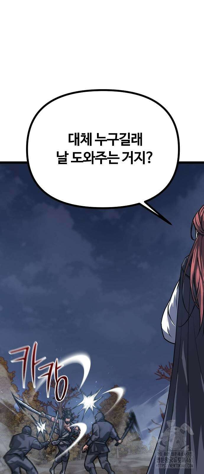 송백 18화 5