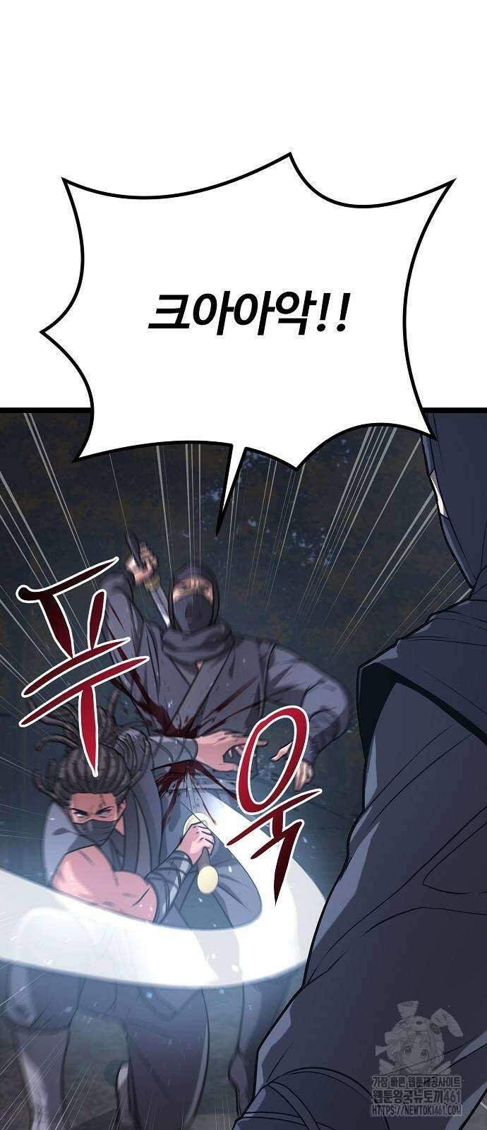 송백 18화 9