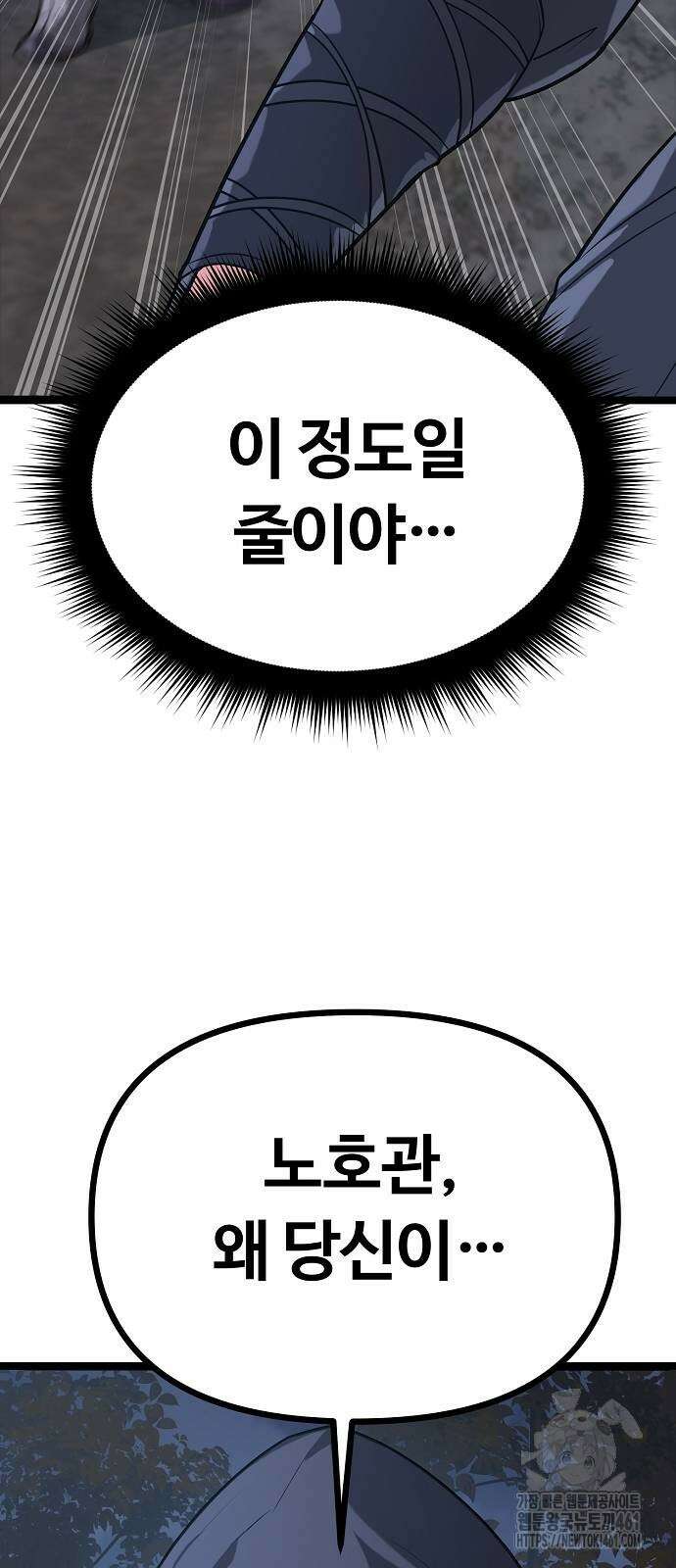 송백 18화 10