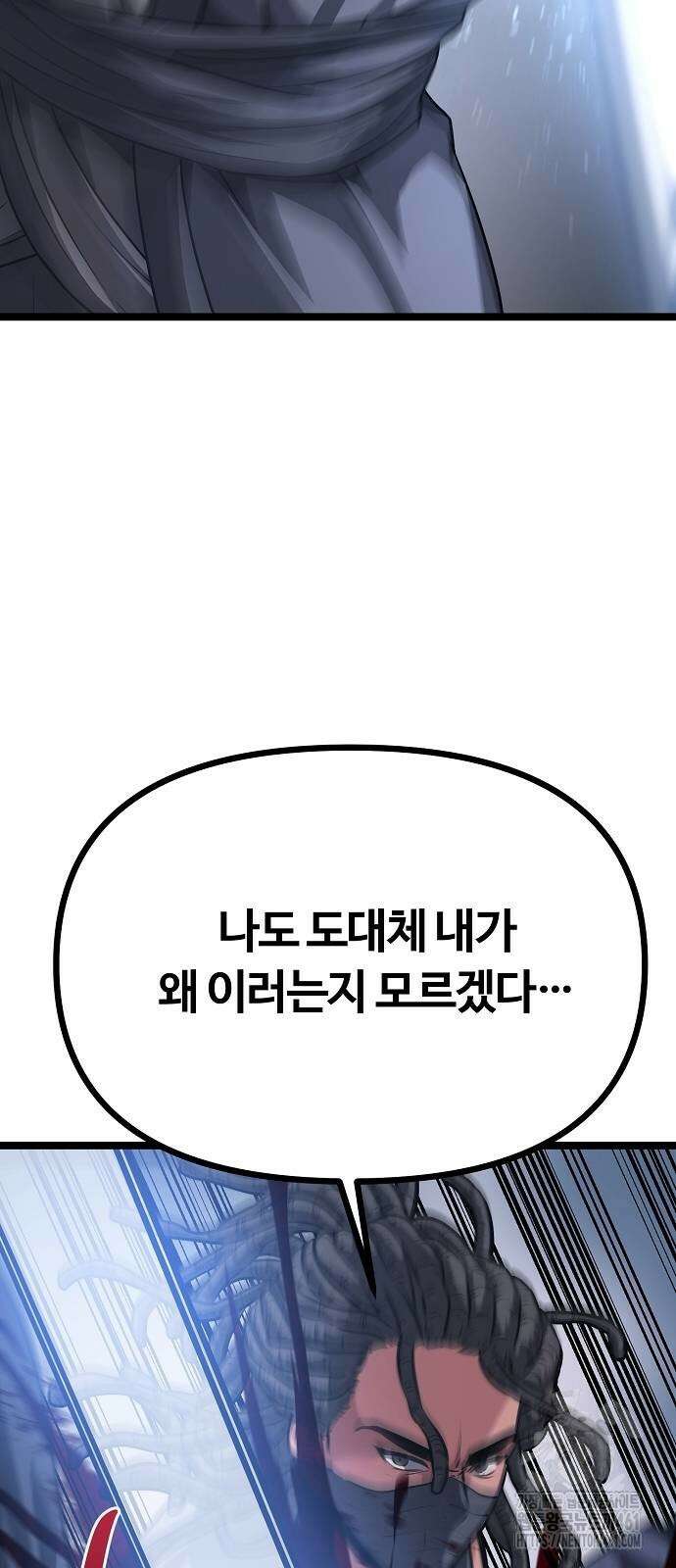 송백 18화 16