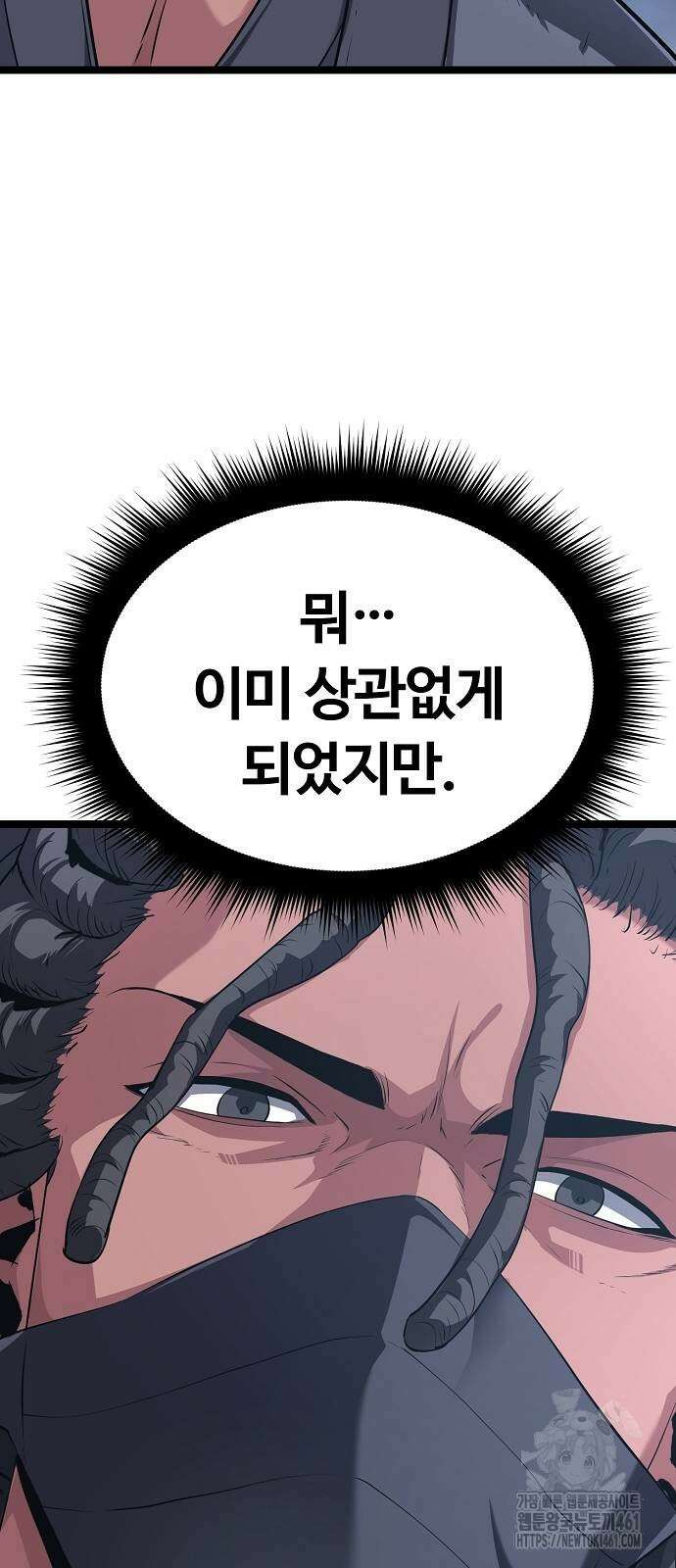 송백 18화 22