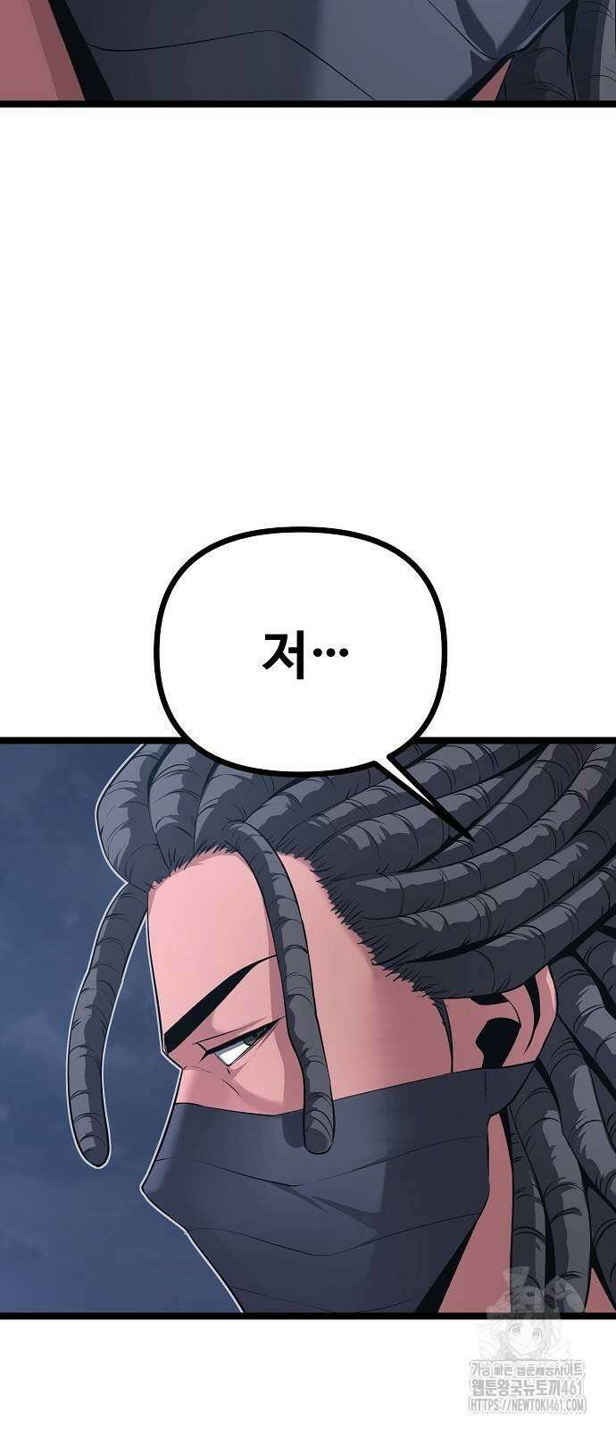 송백 18화 23