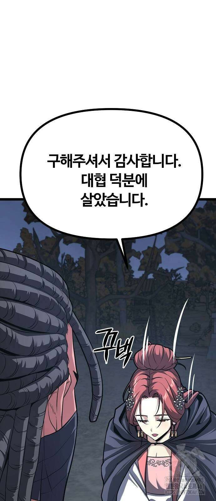 송백 18화 24