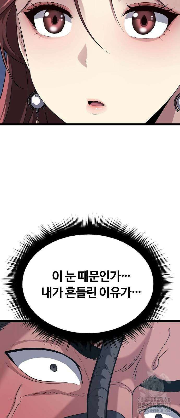 송백 18화 27