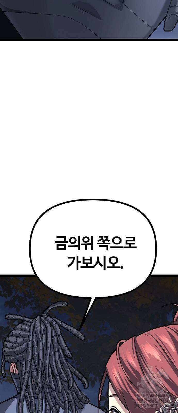 송백 18화 29