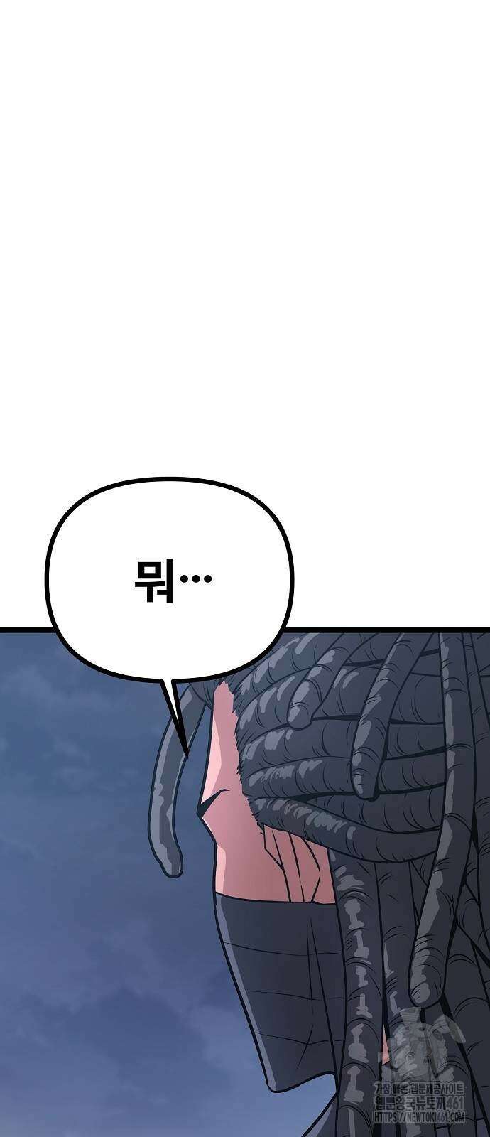 송백 18화 35