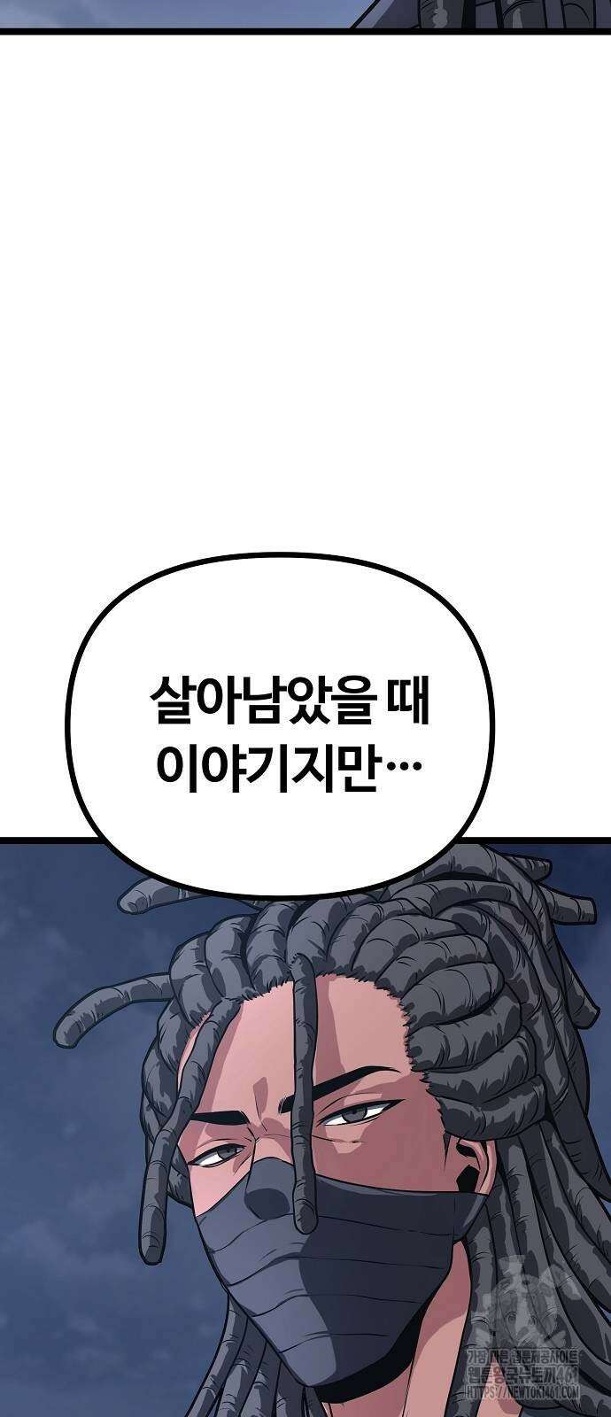 송백 18화 36