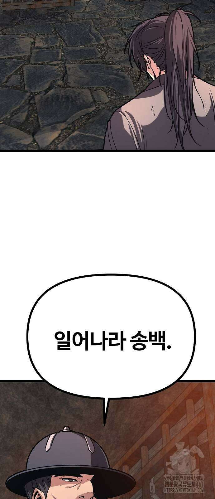 송백 18화 43