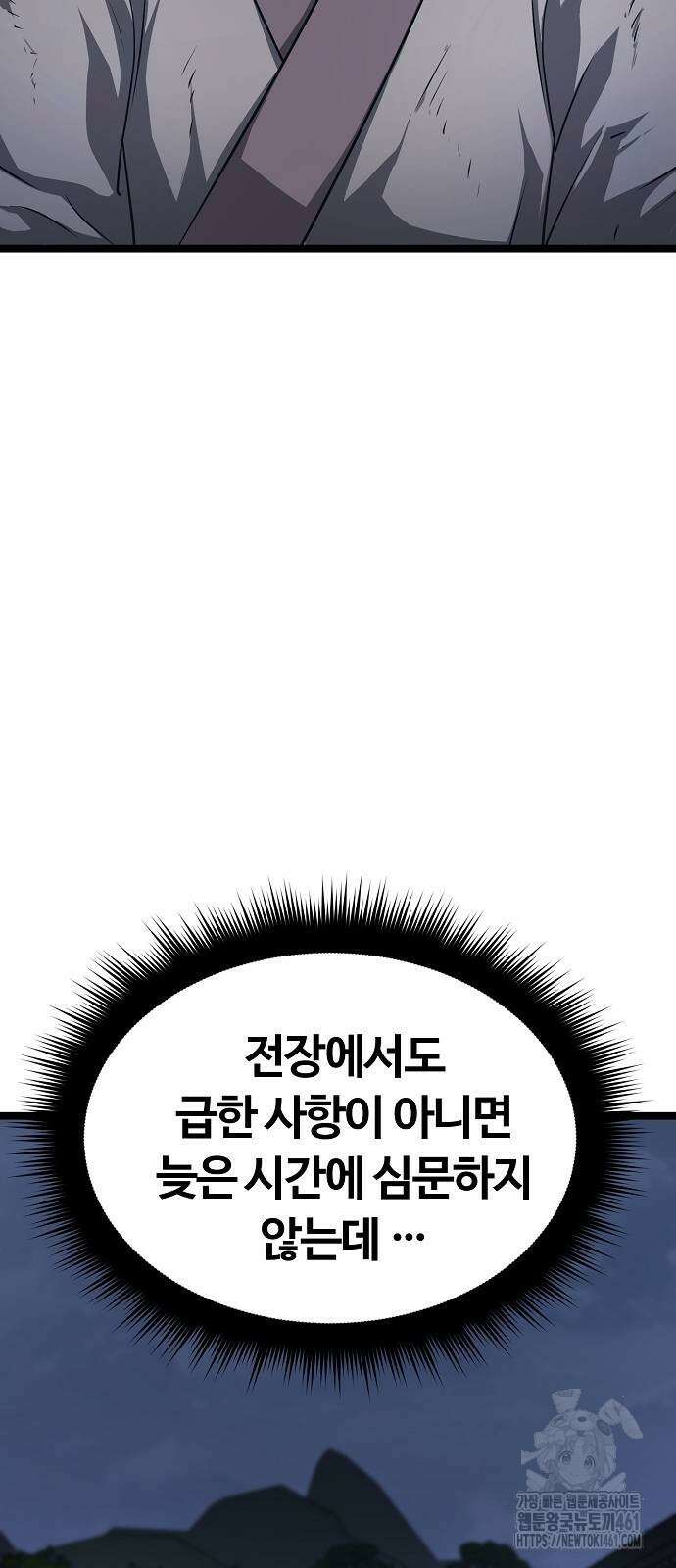 송백 18화 51