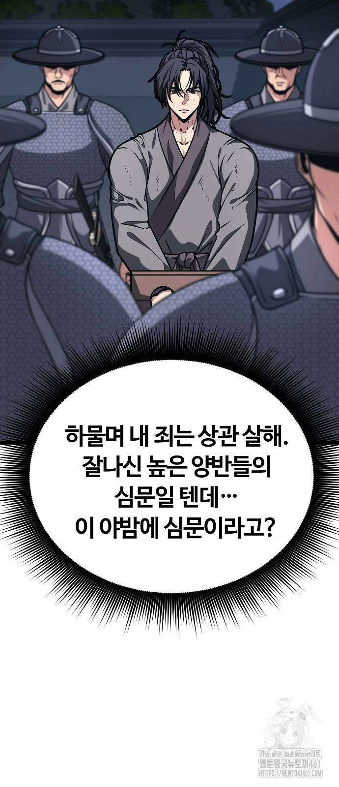 송백 18화 52