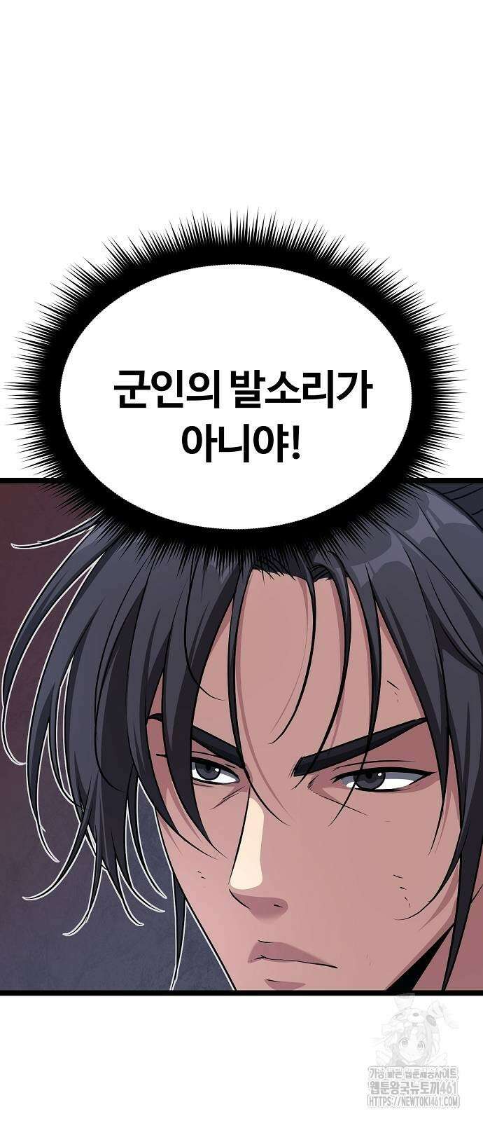 송백 18화 54