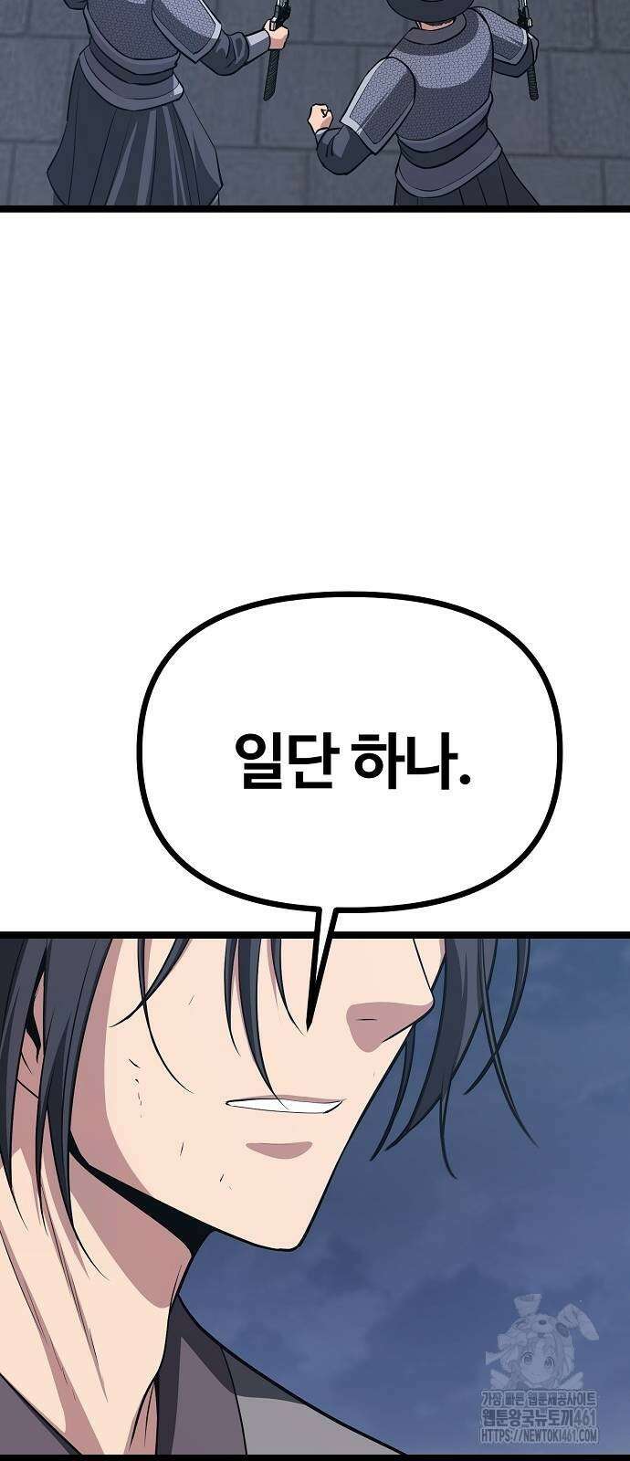 송백 18화 66